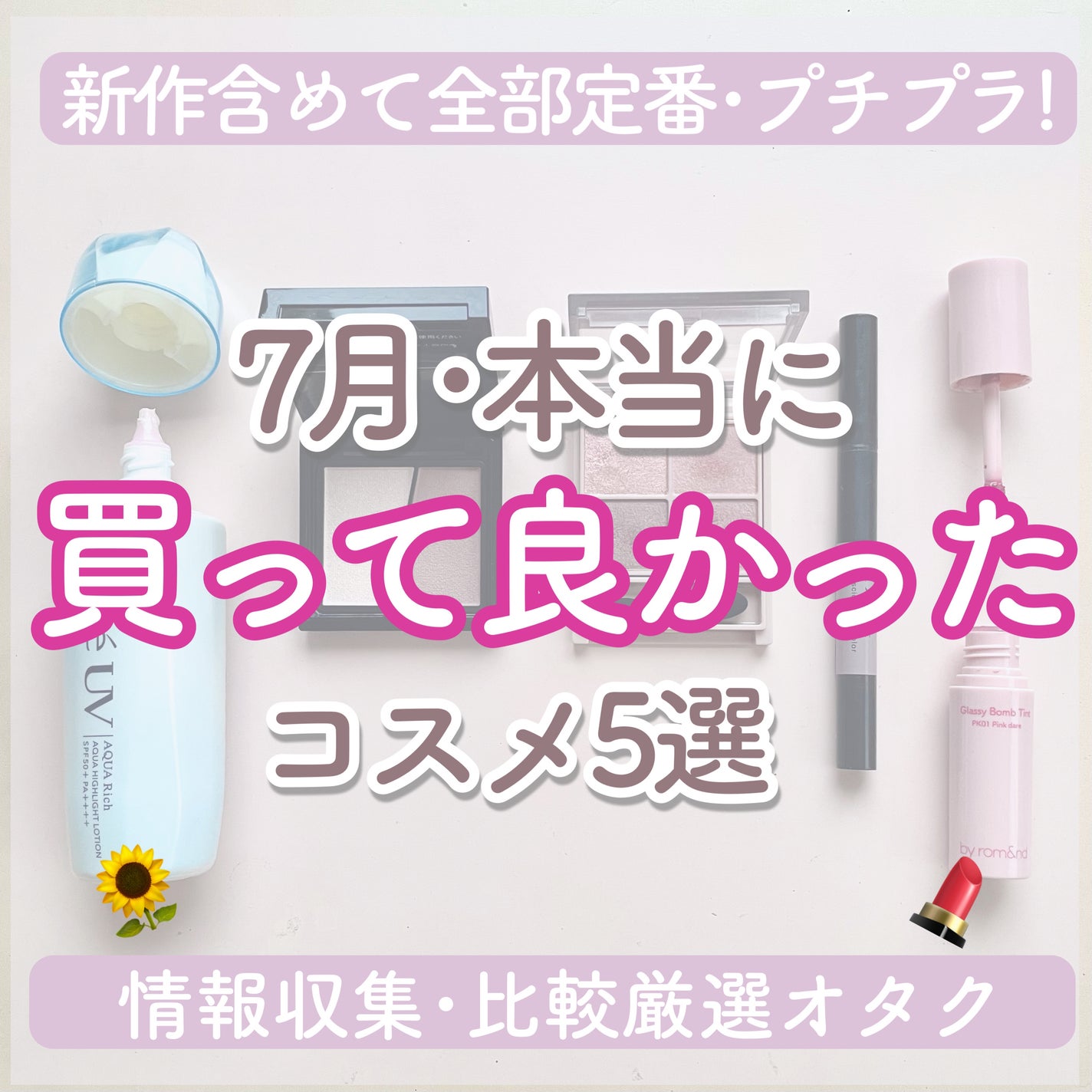 コンシャスライナーカラー/KATE/リキッドアイライナーを使ったクチコミ(1枚目)