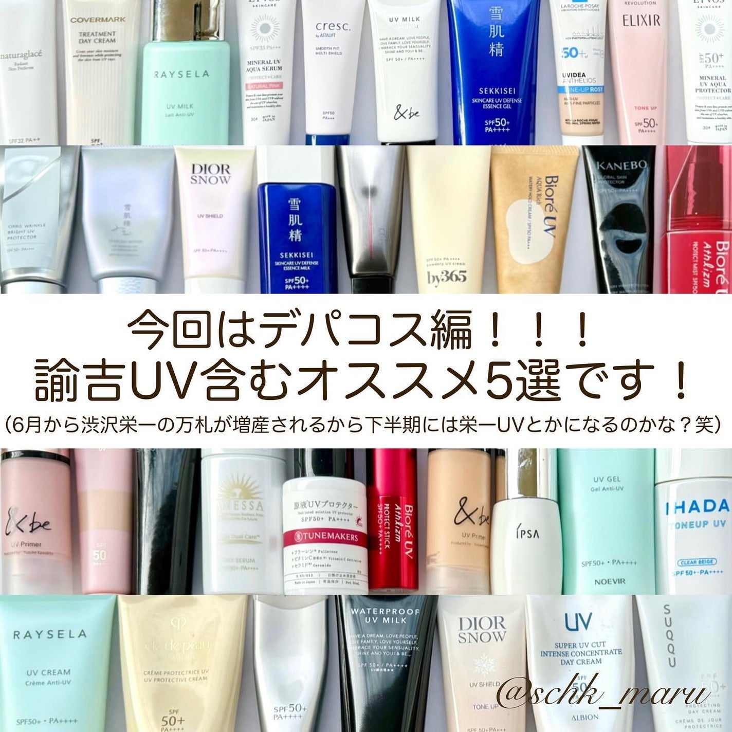 ヴェイル オブ デイ/KANEBO/日焼け止めローションを使ったクチコミ(2枚目)