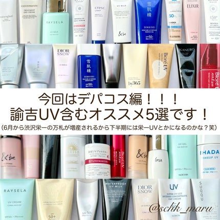スーパー UV カット インテンスコンセントレート デイクリーム スーパー UV カット インテンスコンセントレート デイクリーム