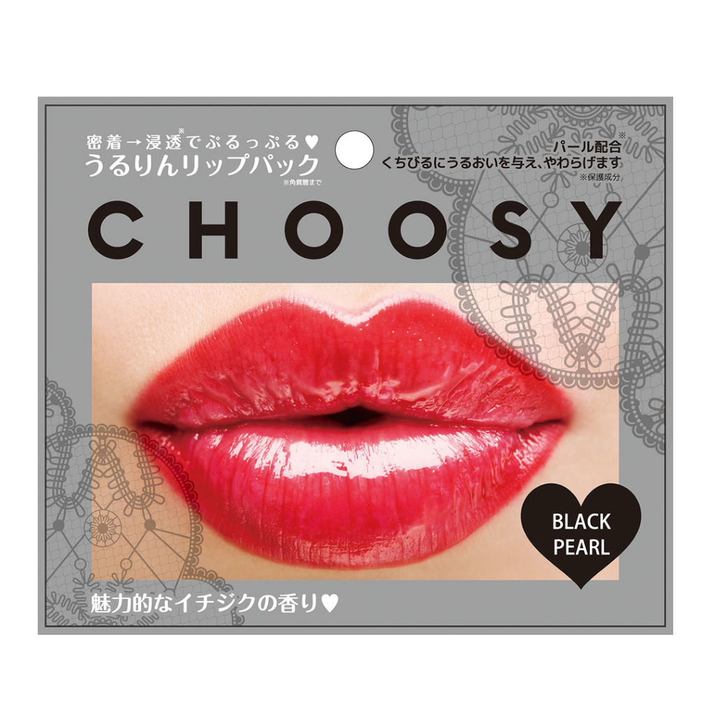 ブラックパール