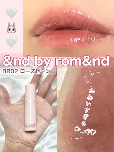 アンドバイロムアンド　グラッシーボムティント/&nd by rom&nd/口紅を使ったクチコミ（1枚目）