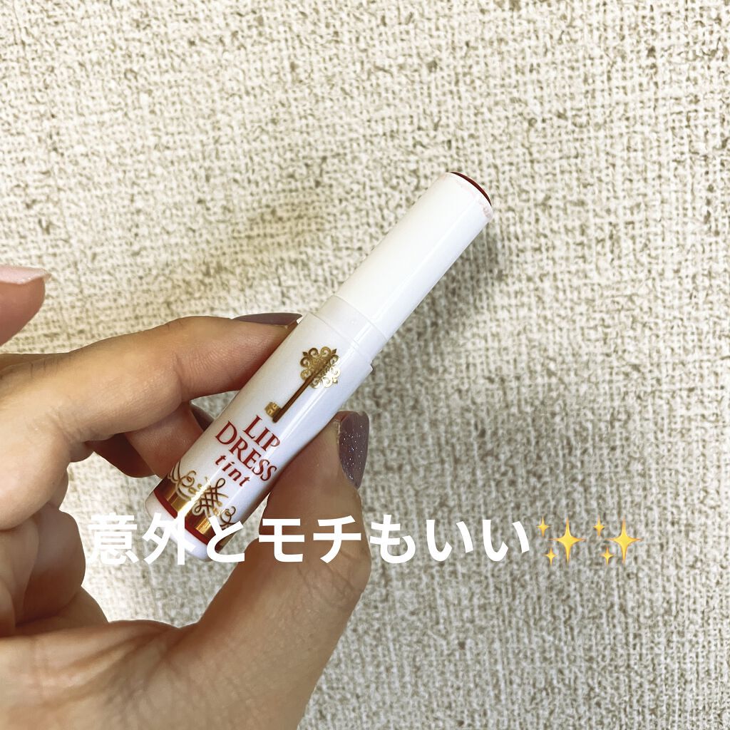 リップドレスティント/近江兄弟社/リップティントを使ったクチコミ（2枚目）