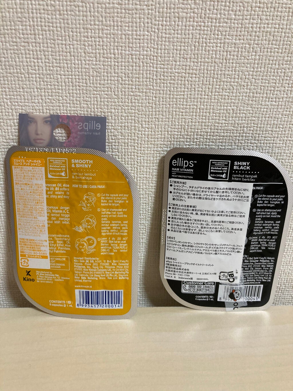 ヘアーオイル【シャイニーブラック】/ellips/ヘアオイルを使ったクチコミ(4枚目)