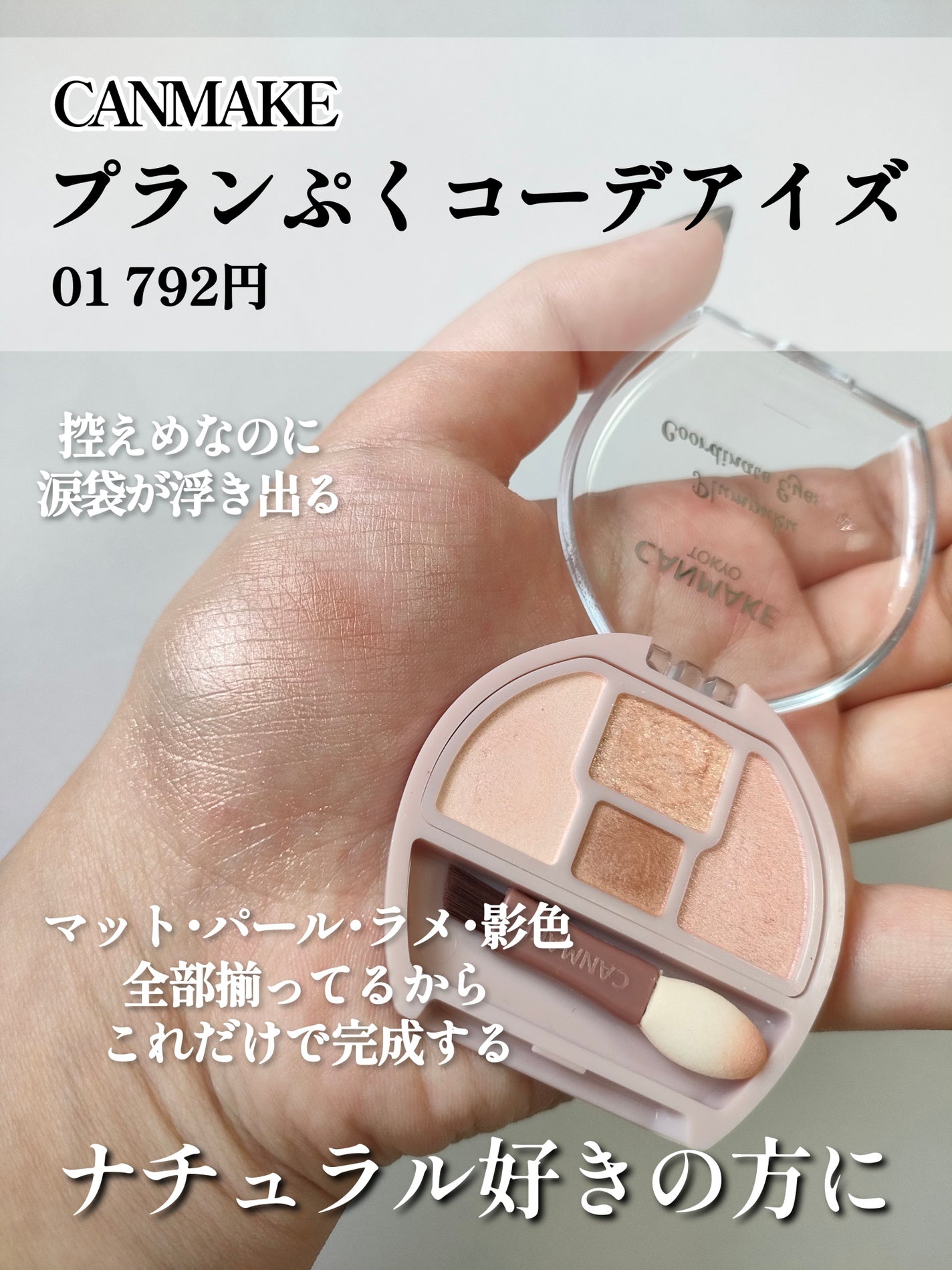 シャドーカスタマイズ/MAJOLICA MAJORCA/単色アイシャドウを使ったクチコミ(3枚目)