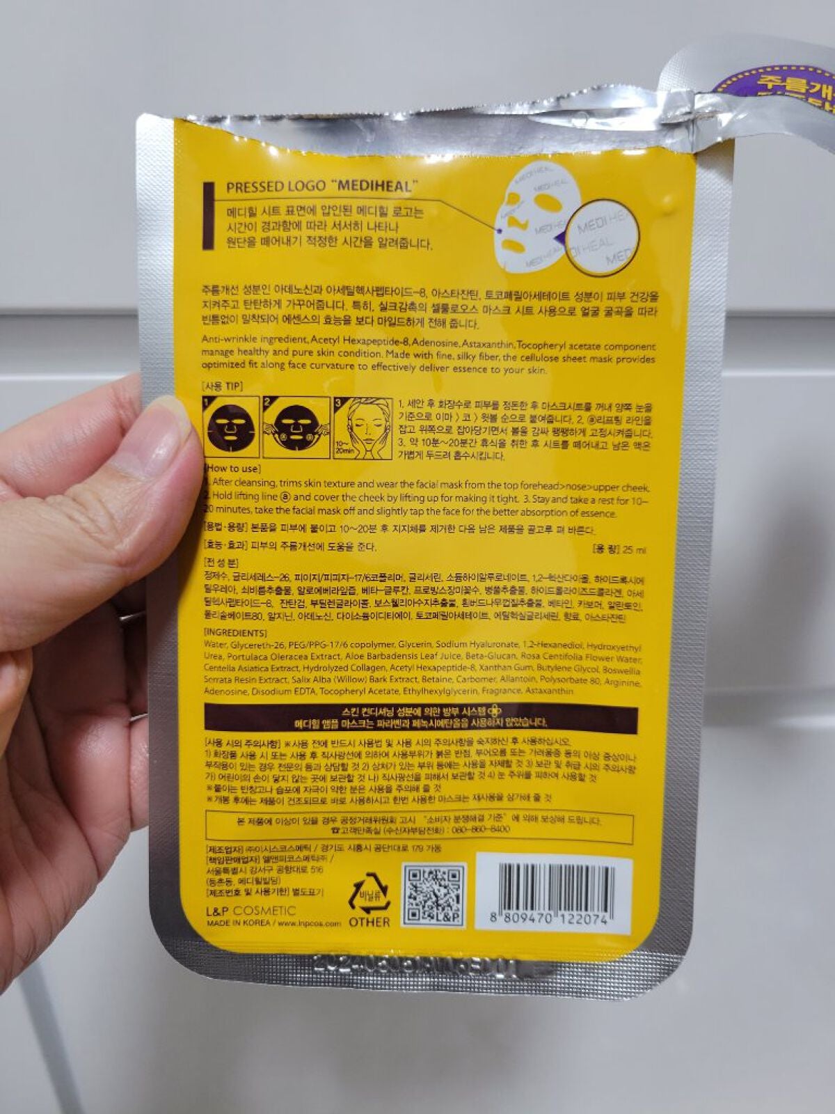 E.G.TタイムトックスAPマスクEX/MEDIHEAL/シートマスク・パックを使ったクチコミ(2枚目)