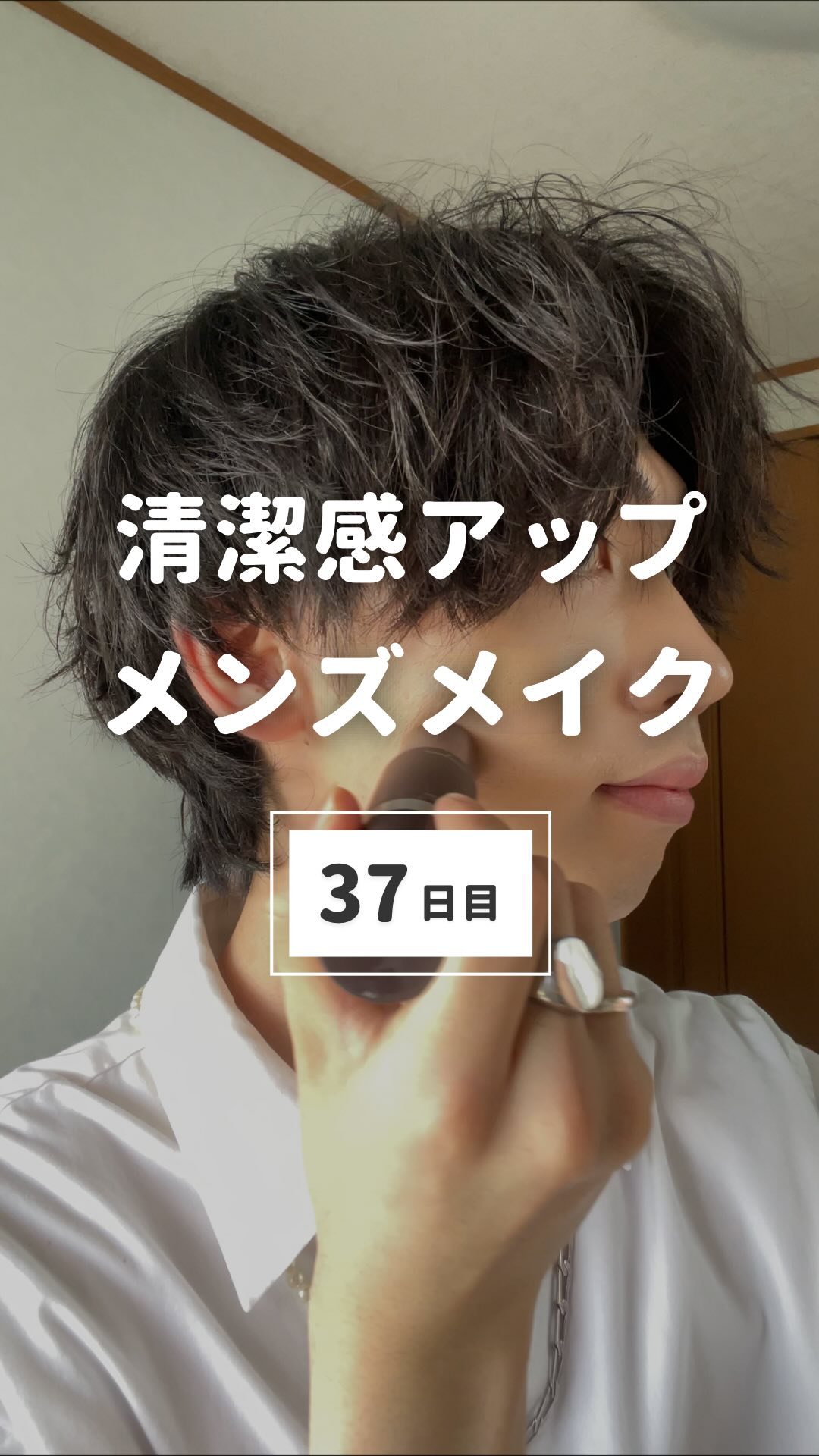 100日後に彼女を惚れ直させる男
→ @maeken1130 

【37/100日目】

メイクしたいけどBBクリームとかファンデが
手について面倒臭い…！！っていうときあるよね💭

そこで、今回は手を汚さずにメイクできる
新発想の神アイ