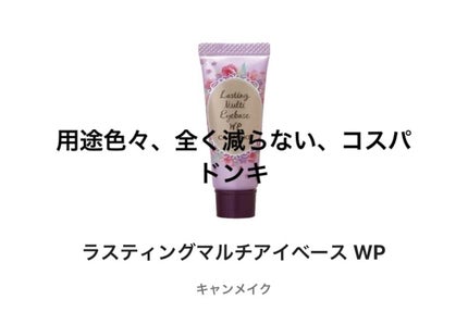 クイックラッシュカーラー/キャンメイク/マスカラ下地を使ったクチコミ(5枚目)