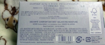 コンフォート デイミスト バランシング モイスチュア/DECORTÉ/ミスト状化粧水を使ったクチコミ(2枚目)