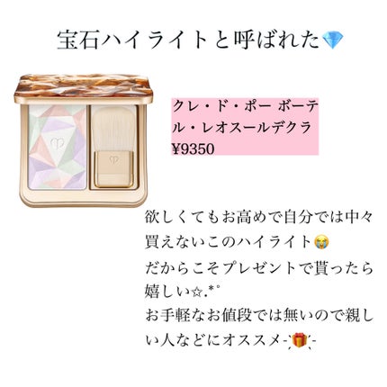 ボーム エサンシエル/CHANEL/スティックハイライトを使ったクチコミ(5枚目)