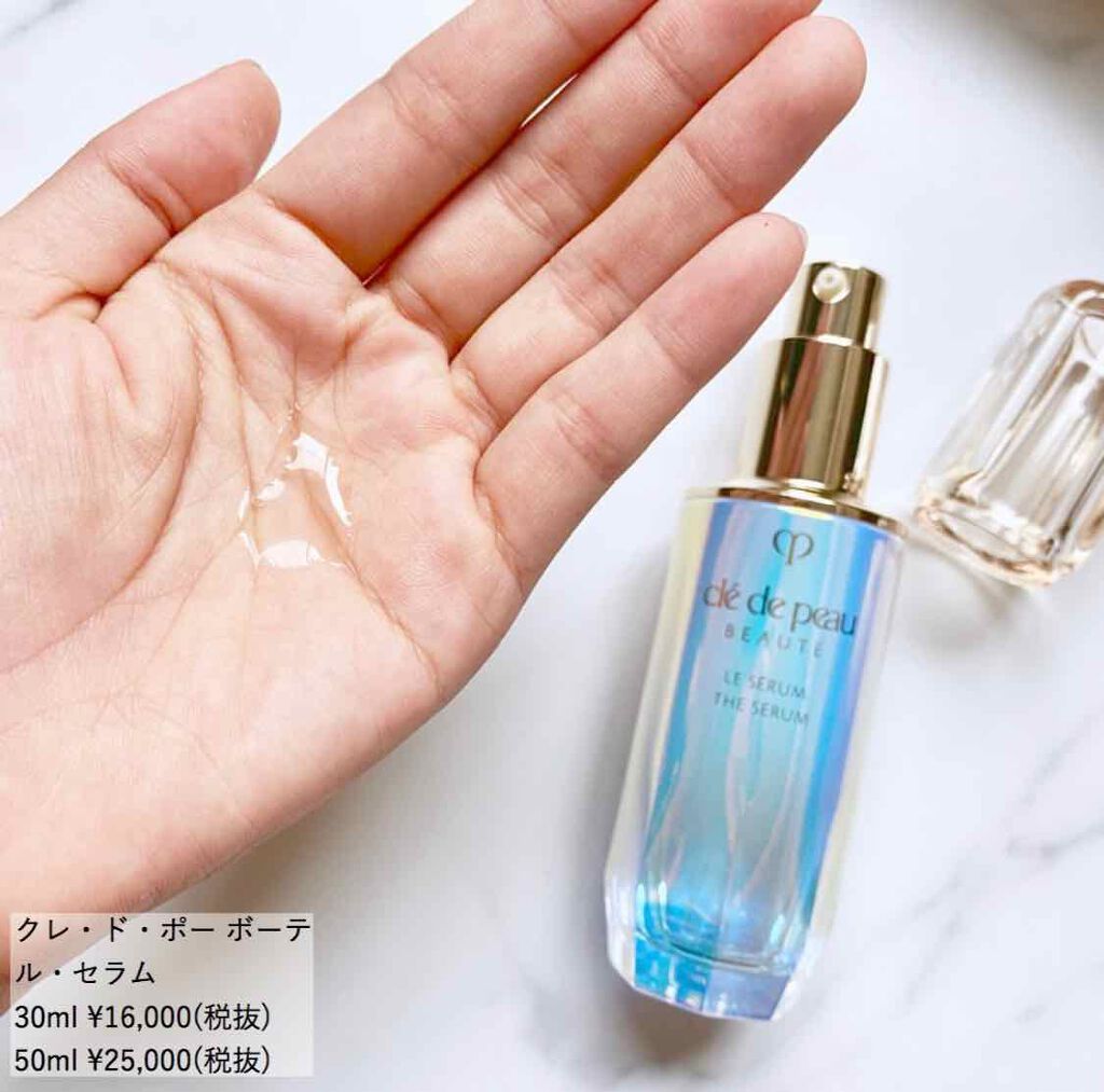 クレ・ド・ポー ボーテ ル・セラム レフィル 50ml-