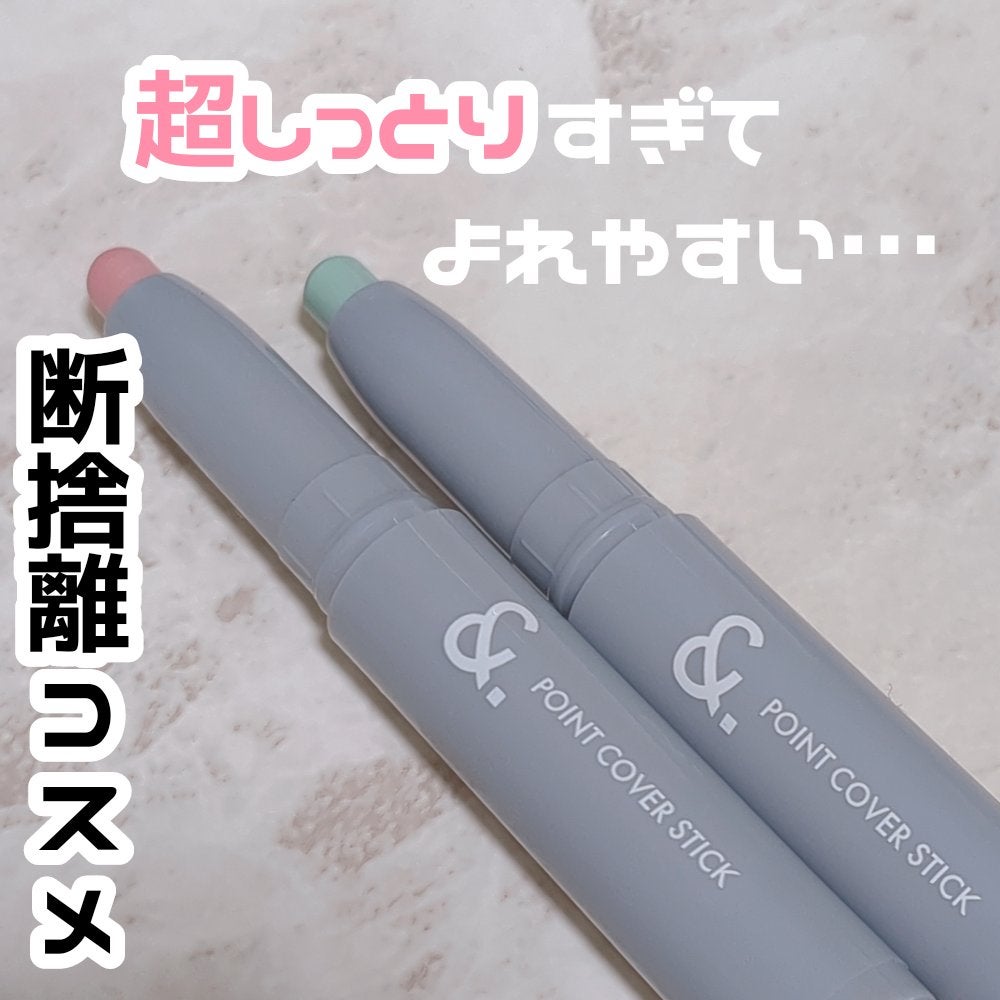 &.ポイントカバーステック/DAISO/スティックコンシーラーを使ったクチコミ(1枚目)