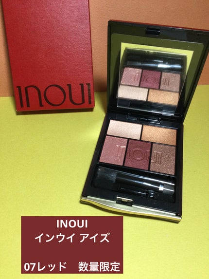 インウイ アイズ/INOUI/アイシャドウパレットを使ったクチコミ(1枚目)