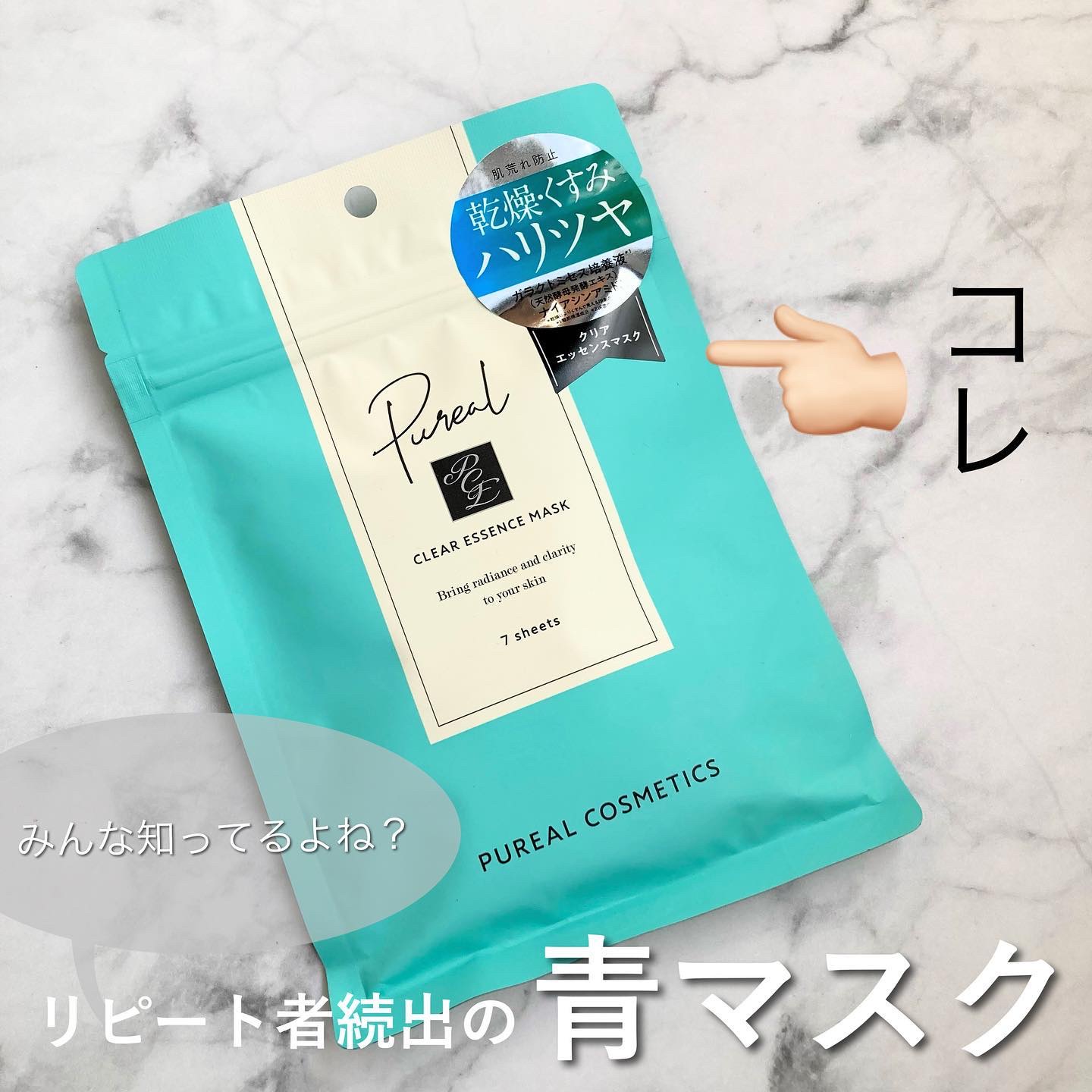 クリアエッセンス クリーム/ピュレア/フェイスクリームを使ったクチコミ（2枚目）