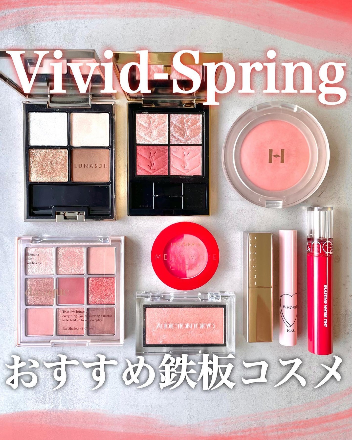 KAREN/パーソナルカラーアナリスト on LIPS 「\ビビッドスプリング鉄板コスメ/ビビッドスプリングタイプのコス..」(1枚目)