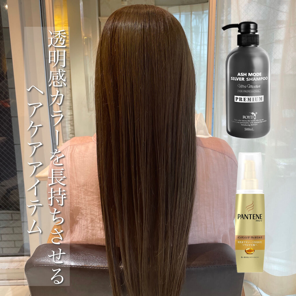 カラーシャンプー/ROYD/市販シャンプーを使ったクチコミ（1枚目）