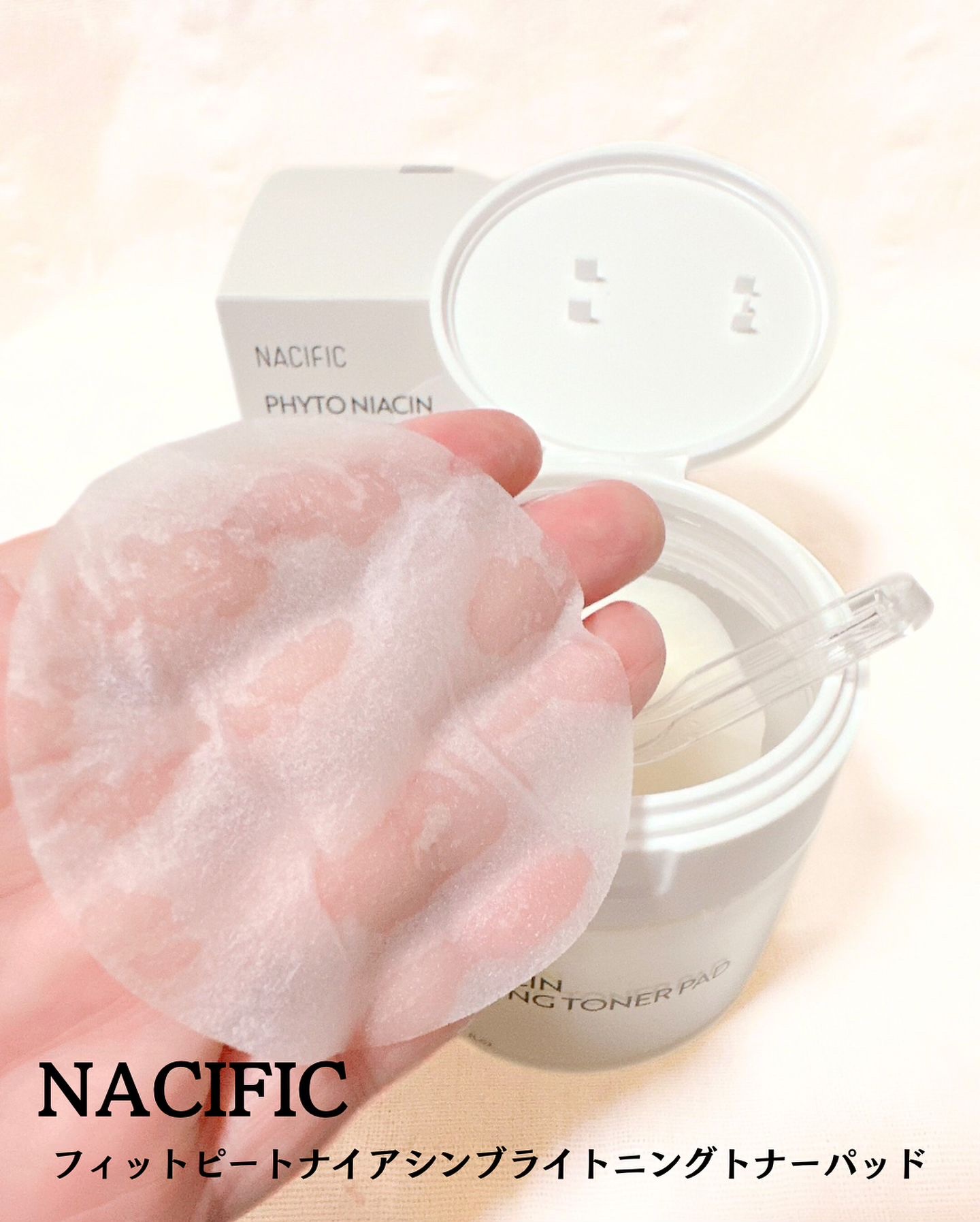 NACIFIC フィットピートナイアシンブライトニングパッドのクチコミ「♡
♡
♡

#PR

【NACIFIC】
「フィット ピート ナイアシン ブライトニング ト.....」（2枚目）