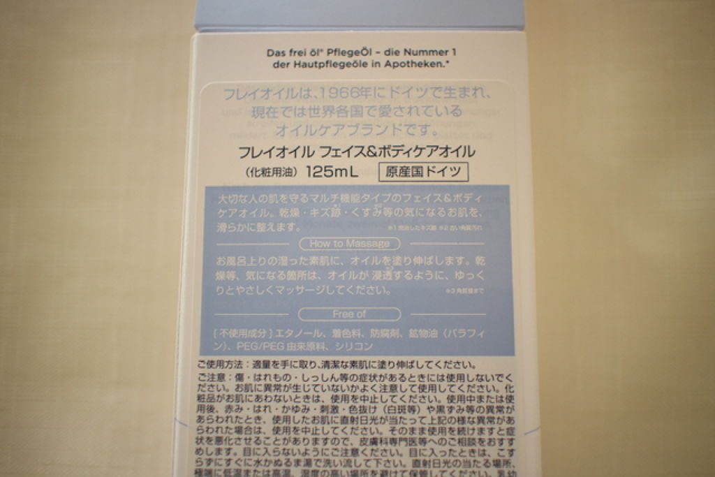 フェイス&ボディケアオイル(Face&Body Oil )/フレイオイル(freioil)/フェイスオイルを使ったクチコミ(3枚目)