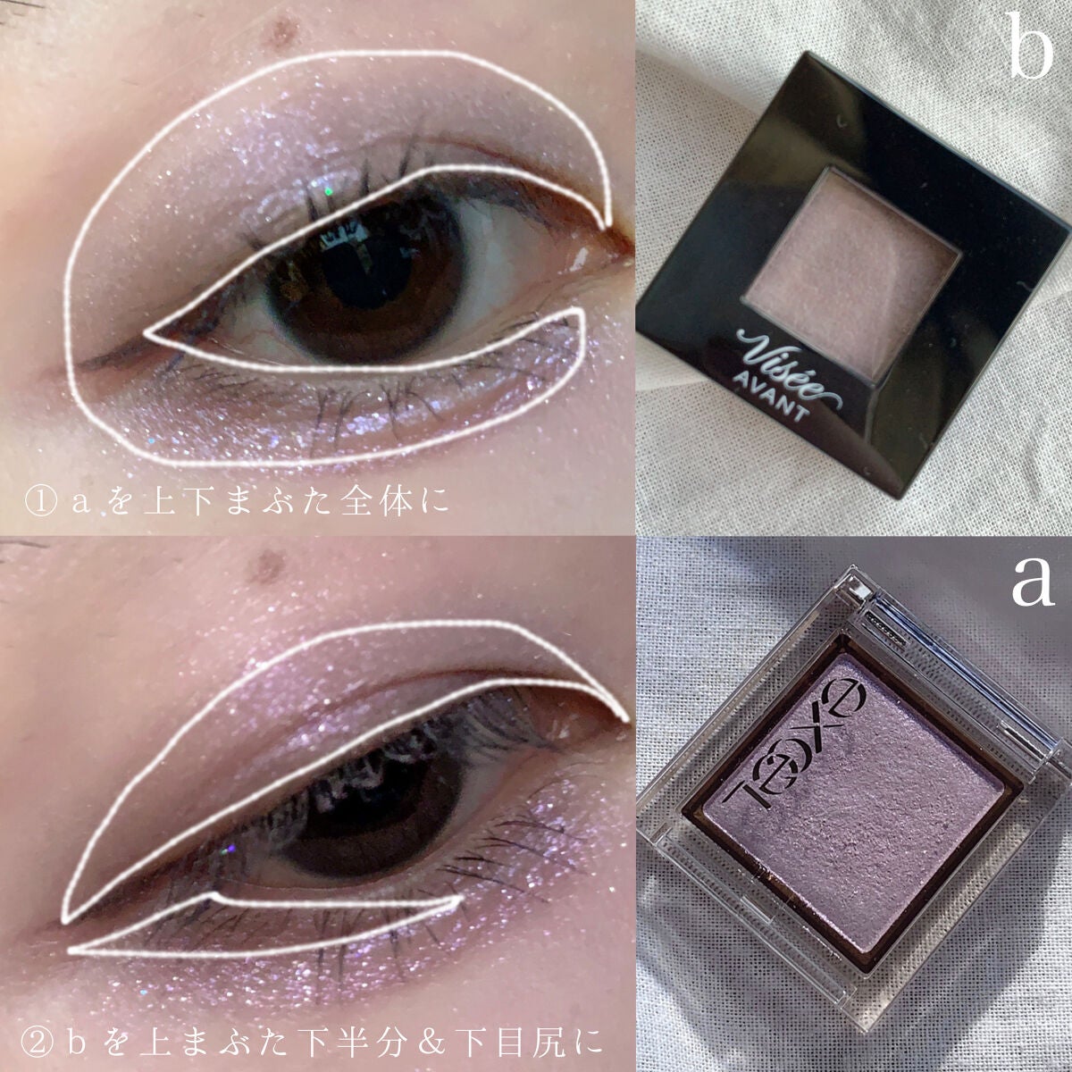 ヴィセ アヴァン シングルアイカラー/Visée/単色アイシャドウを使ったクチコミ(2枚目)