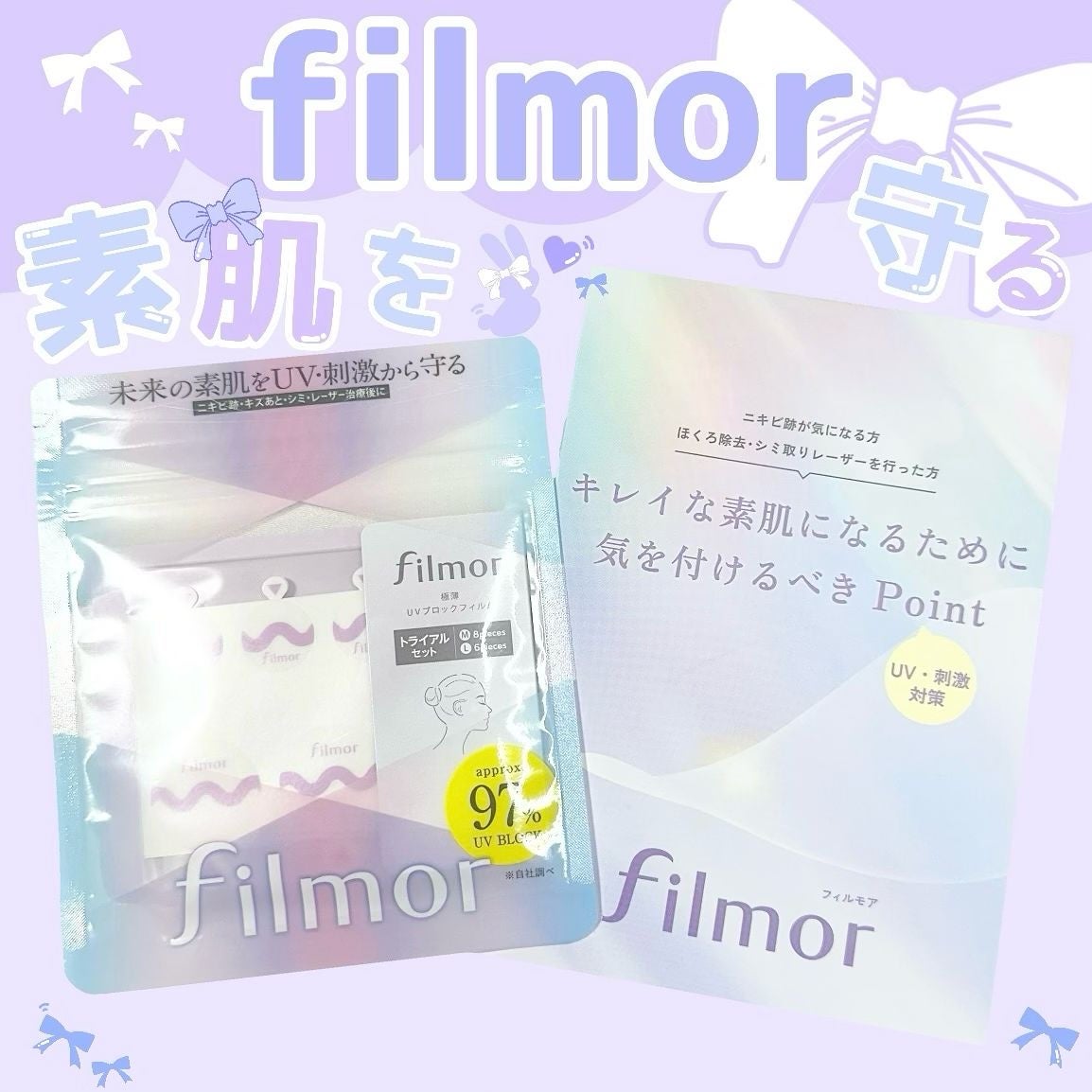 filmor/filmor/日焼け止めローションを使ったクチコミ(1枚目)