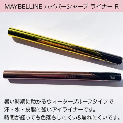 ハイパーシャープ ライナー R/MAYBELLINE NEW YORK/リキッドアイライナーを使ったクチコミ(2枚目)