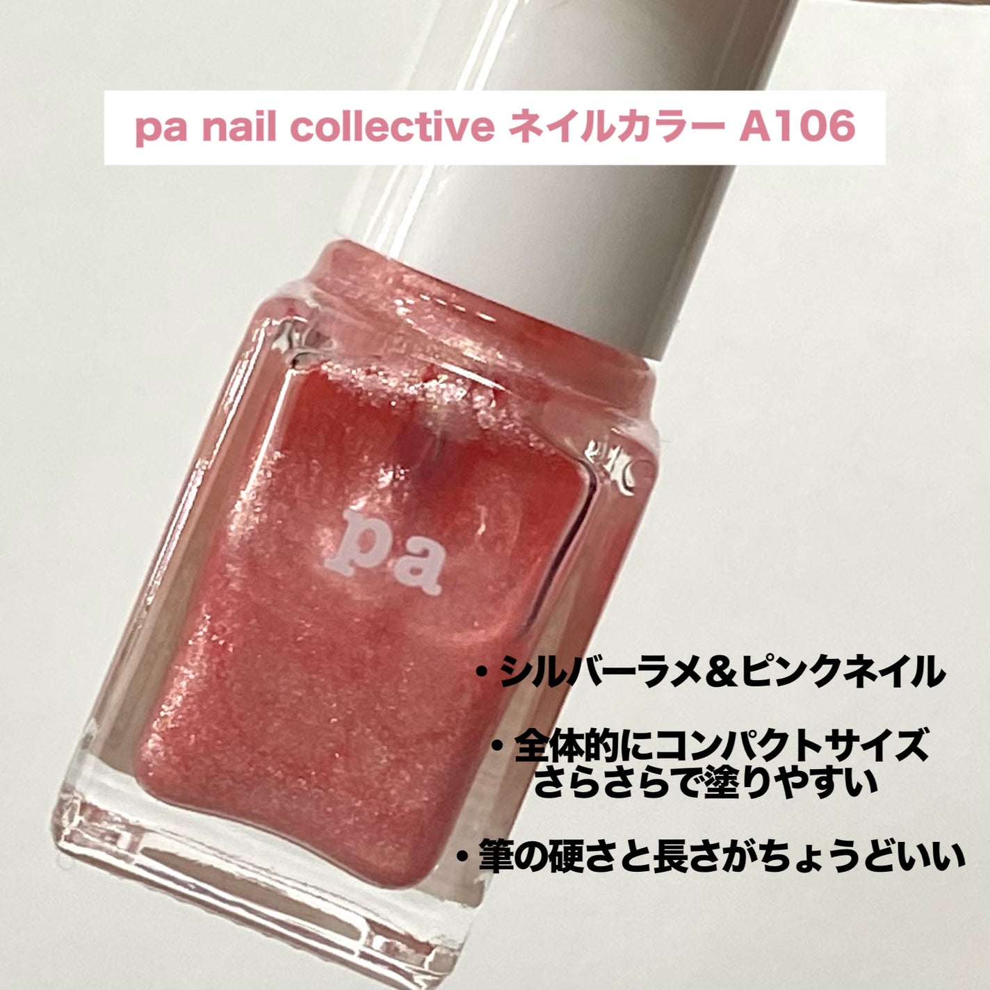 pa ネイルカラー/pa nail collective/マニキュアを使ったクチコミ(6枚目)