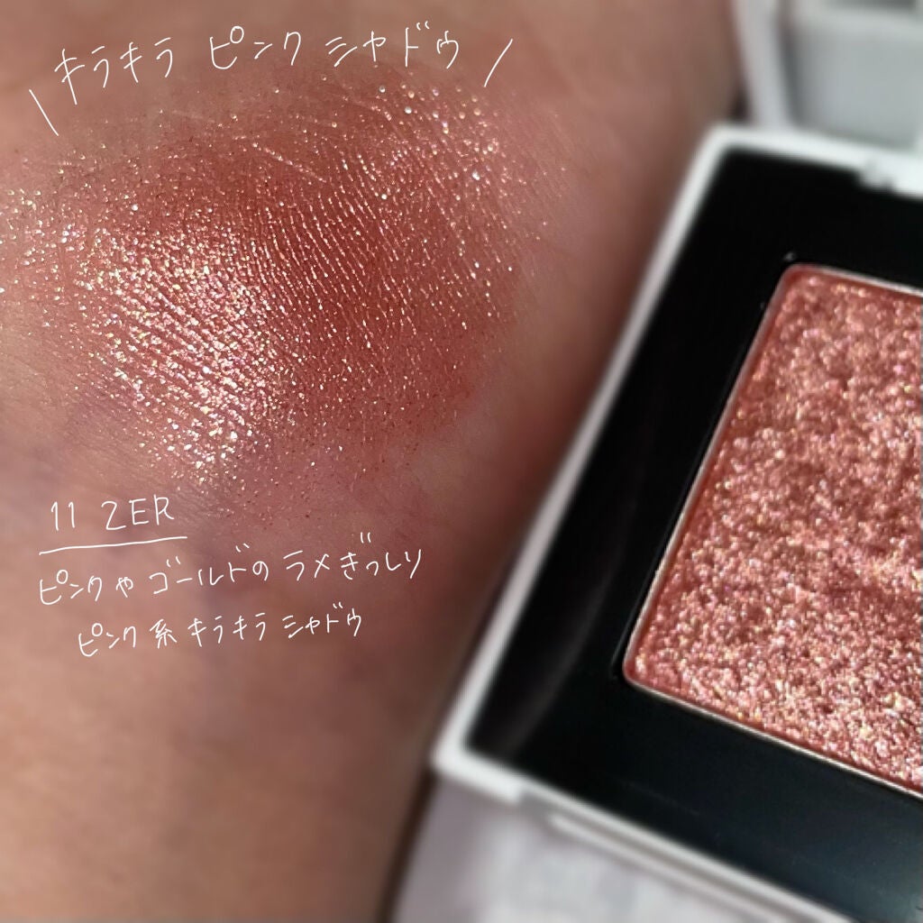 ジャストアイシャドウ/Laka/単色アイシャドウを使ったクチコミ(2枚目)