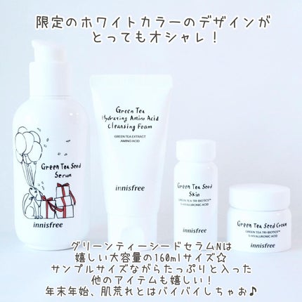 グリーンティーシード セラム N スペシャルセット/innisfree/スキンケアキットを使ったクチコミ(7枚目)