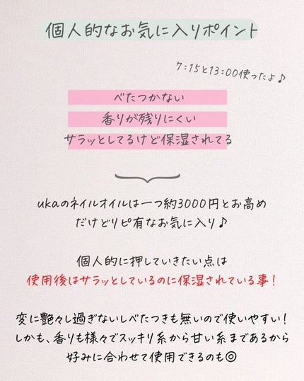 ネイルオイルイチサンゼロゼロ/uka/ネイルオイル・トリートメントを使ったクチコミ(4枚目)