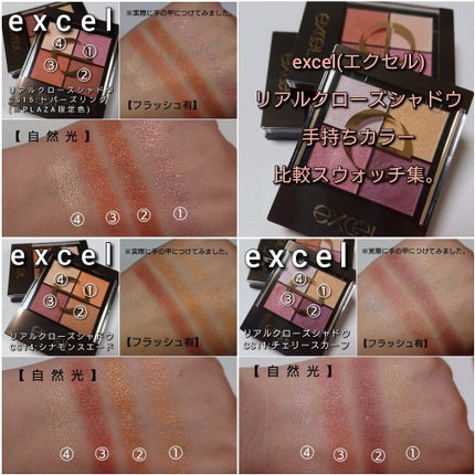 リアルクローズシャドウ/excel/アイシャドウパレットを使ったクチコミ(7枚目)