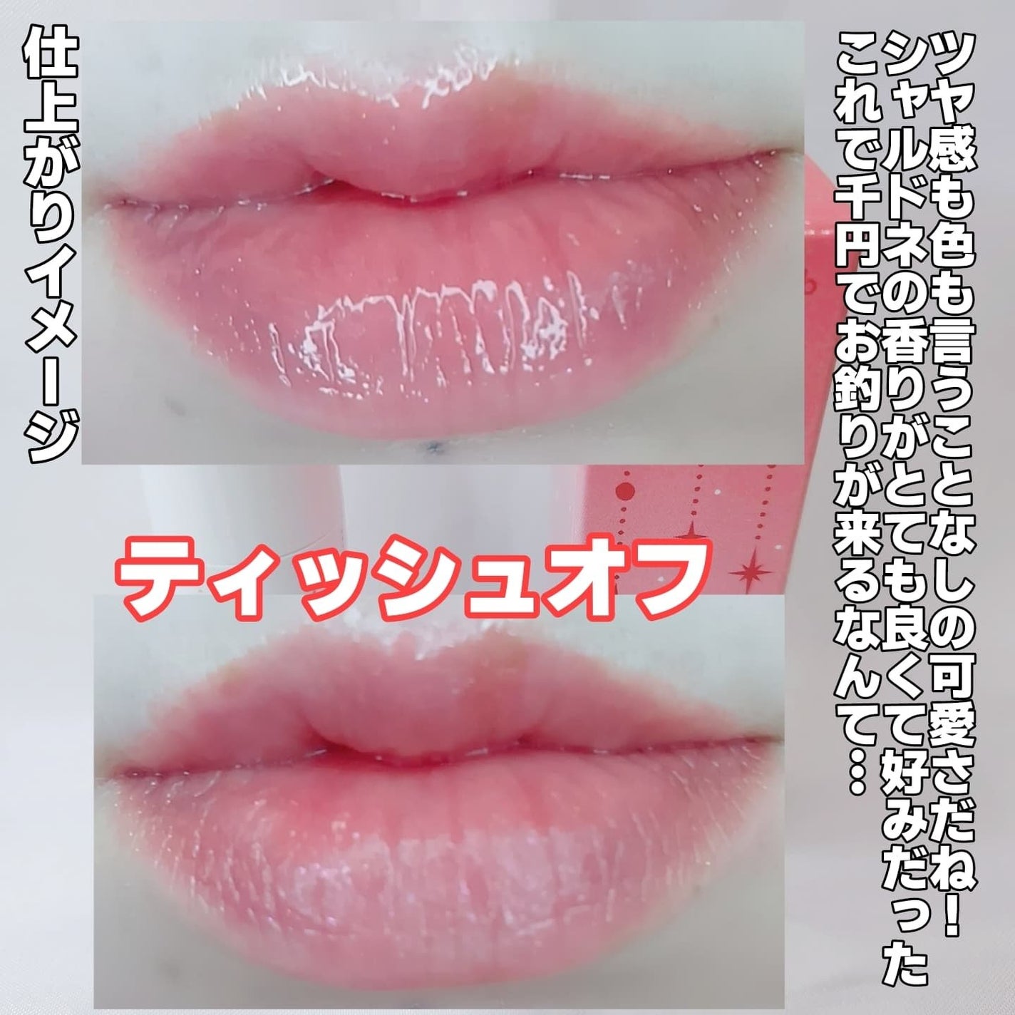 グラッシーボムティント/&nd by rom&nd/リップティントを使ったクチコミ(7枚目)