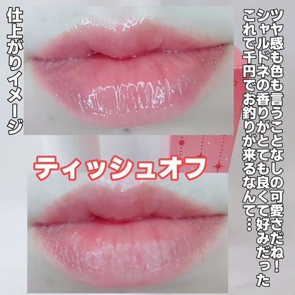 グラッシーボムティント/&nd by rom&nd/リップティントを使ったクチコミ(7枚目)