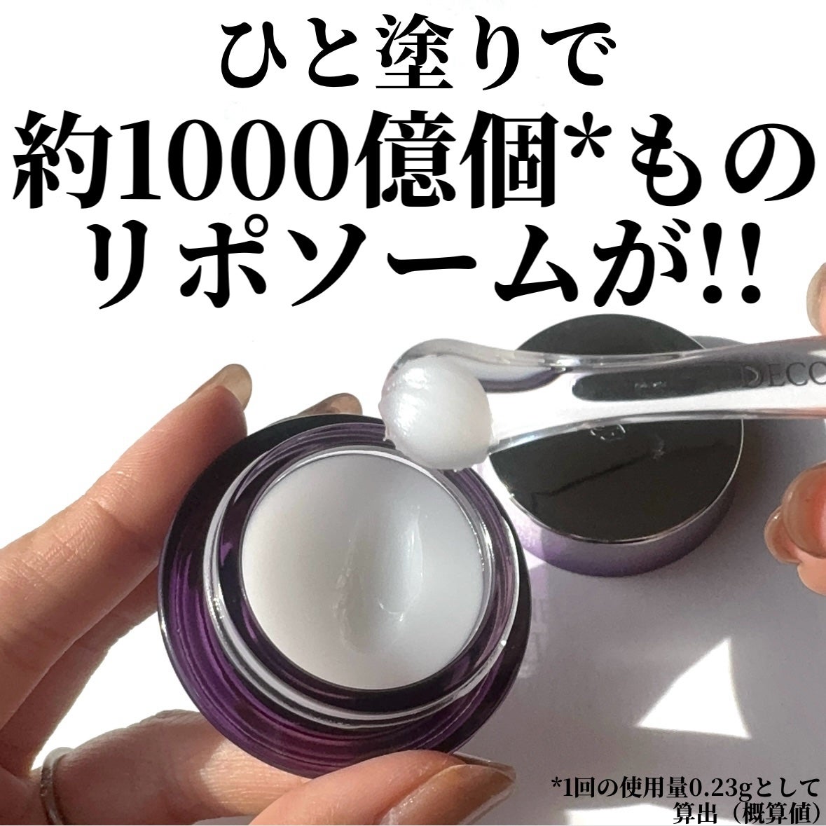 コスメデコルテ リポソーム アドバンスト リペアリップセラム/DECORTÉ/リップ美容液を使ったクチコミ(3枚目)