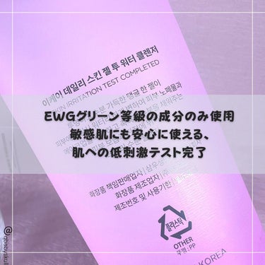 デイリースキン ジェルトゥウォータークレンザー/EKE/クレンジングジェルを使ったクチコミ（3枚目）