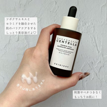 プロバイオシカ インテンシブ アンプル/SKIN1004/美容液を使ったクチコミ(3枚目)