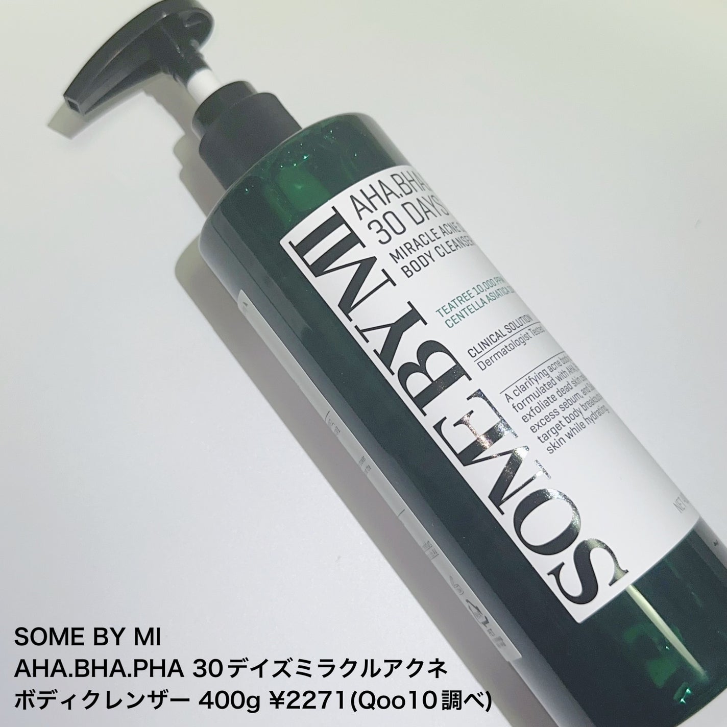 AHA·BHA·PHA 30デイズミラクルアクネボディクレンザー/SOME BY MI/ボディソープを使ったクチコミ(4枚目)