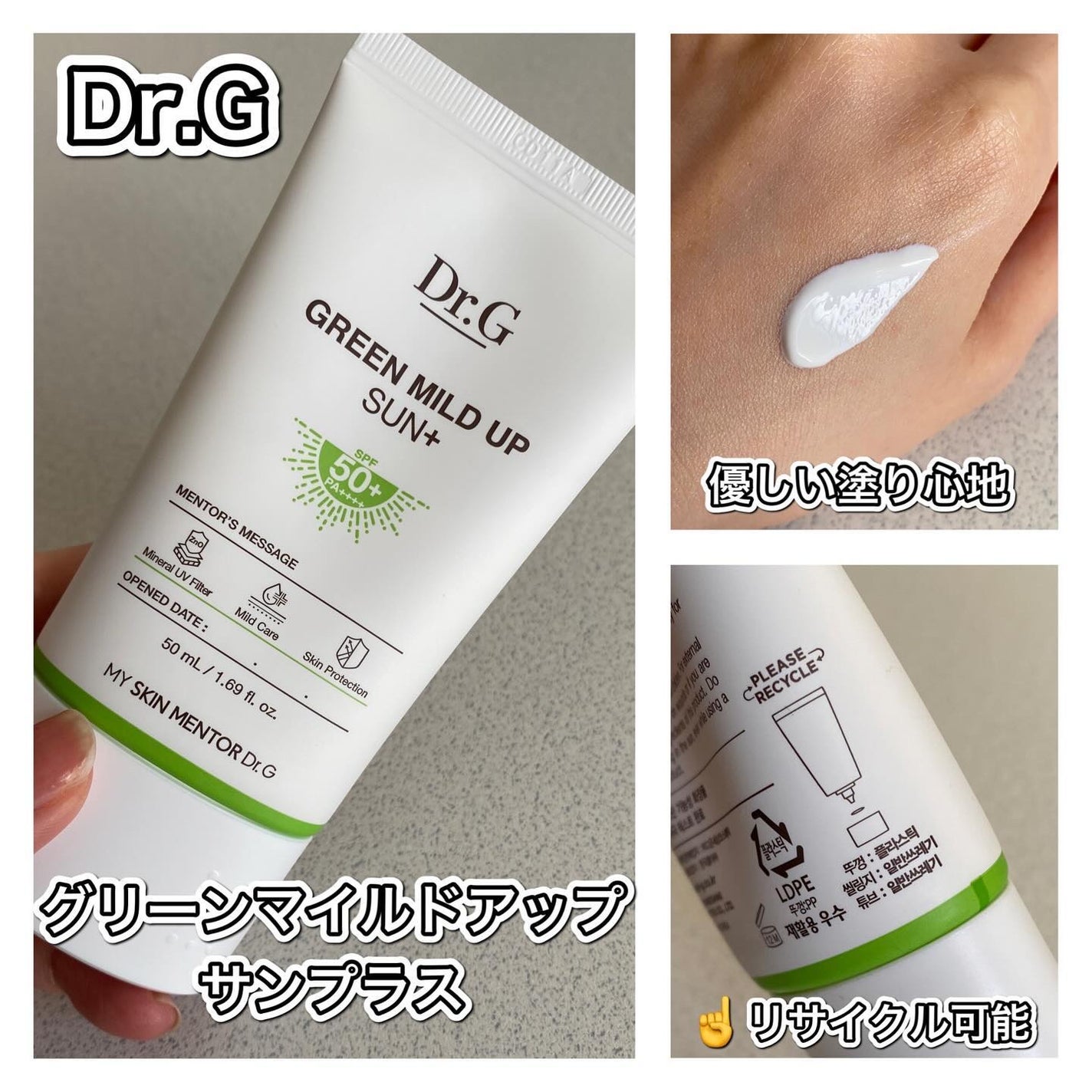 mari フォロバします♡ on LIPS 「#PRDr.Gさまより提供頂いた、#グリーンマイルドアップサン..」(1枚目)