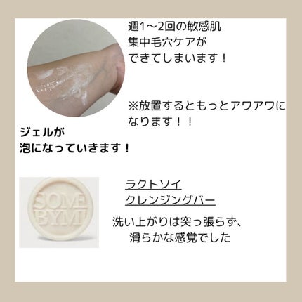 ラクトソイセバム&ブラックヘッドクレンジングオイル/SOME BY MI/オイルクレンジングを使ったクチコミ(3枚目)