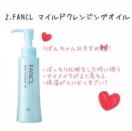 クレンジングミルク/DHC/ミルククレンジングを使ったクチコミ(2枚目)