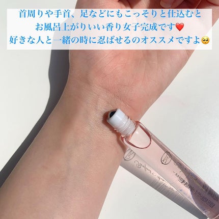 フレグランス プレミアム ロールオン パフューム /パルフェタムール サボンサボン/香水(レディース)を使ったクチコミ(9枚目)