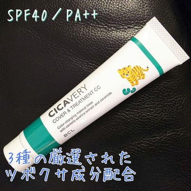 シカバリー カバー&トリートメントCC GRのクチコミ「こんにちは☀️
今回は、CCクリームを紹介します！
よろしくお願いします🐰

★シカバリー
カ.....」（1枚目）