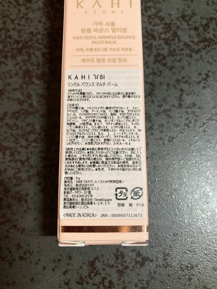 WRバウンス マルチバーム/KAHI/フェイスバームを使ったクチコミ(5枚目)