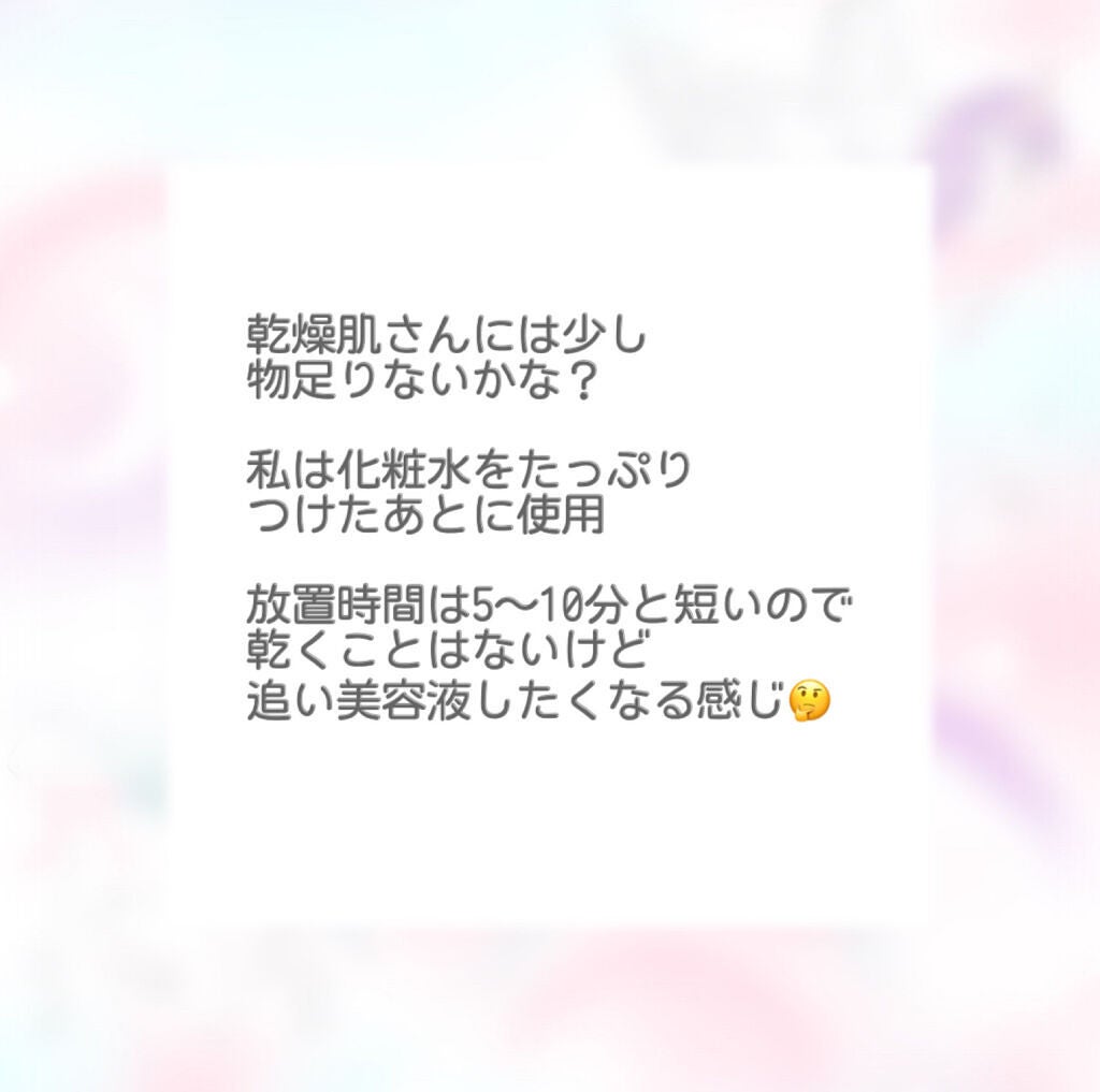 デイリーケアマスク ビタミンC&ピーチ/RISM/シートマスク・パックを使ったクチコミ(4枚目)