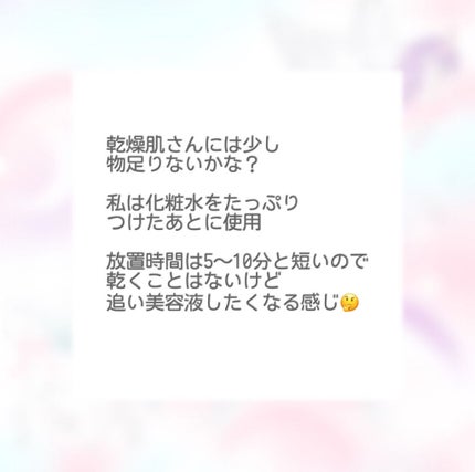 デイリーケアマスク ビタミンC&ピーチ/RISM/シートマスク・パックを使ったクチコミ(4枚目)