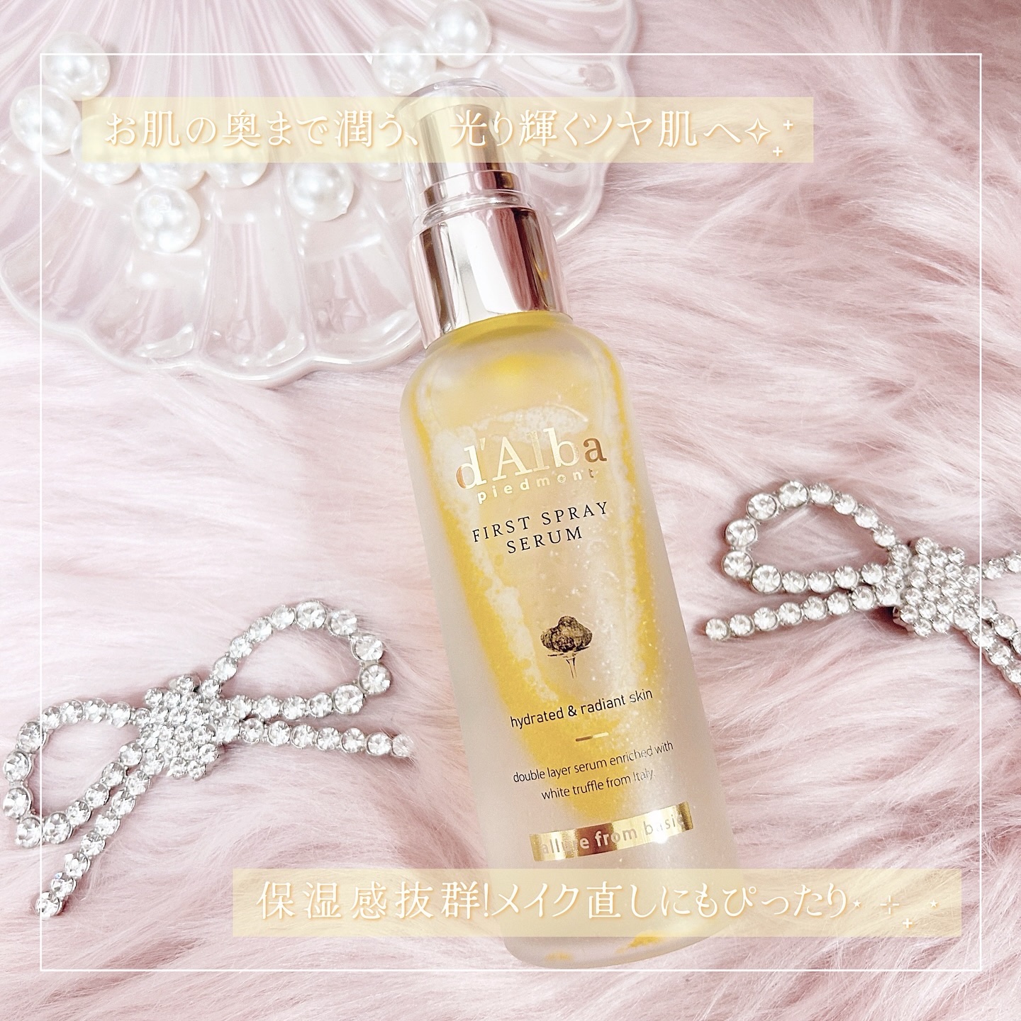 ダルバ ホワイトトリュフファーストスプレーセラム/ダルバ/ミスト状化粧水を使ったクチコミ（3枚目）