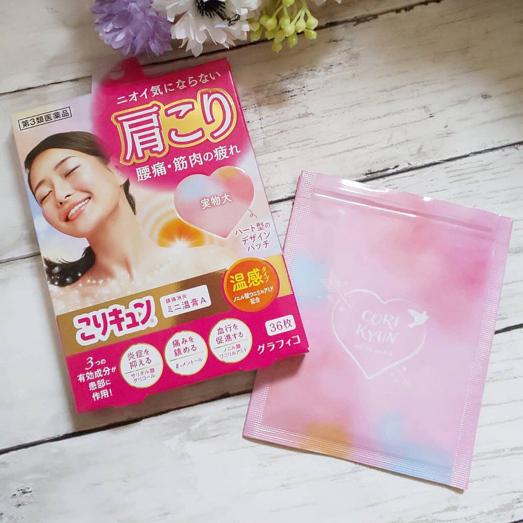 こりキュン　鎮痛消炎ミニ温膏A(医薬品)/グラフィコ/その他を使ったクチコミ（1枚目）
