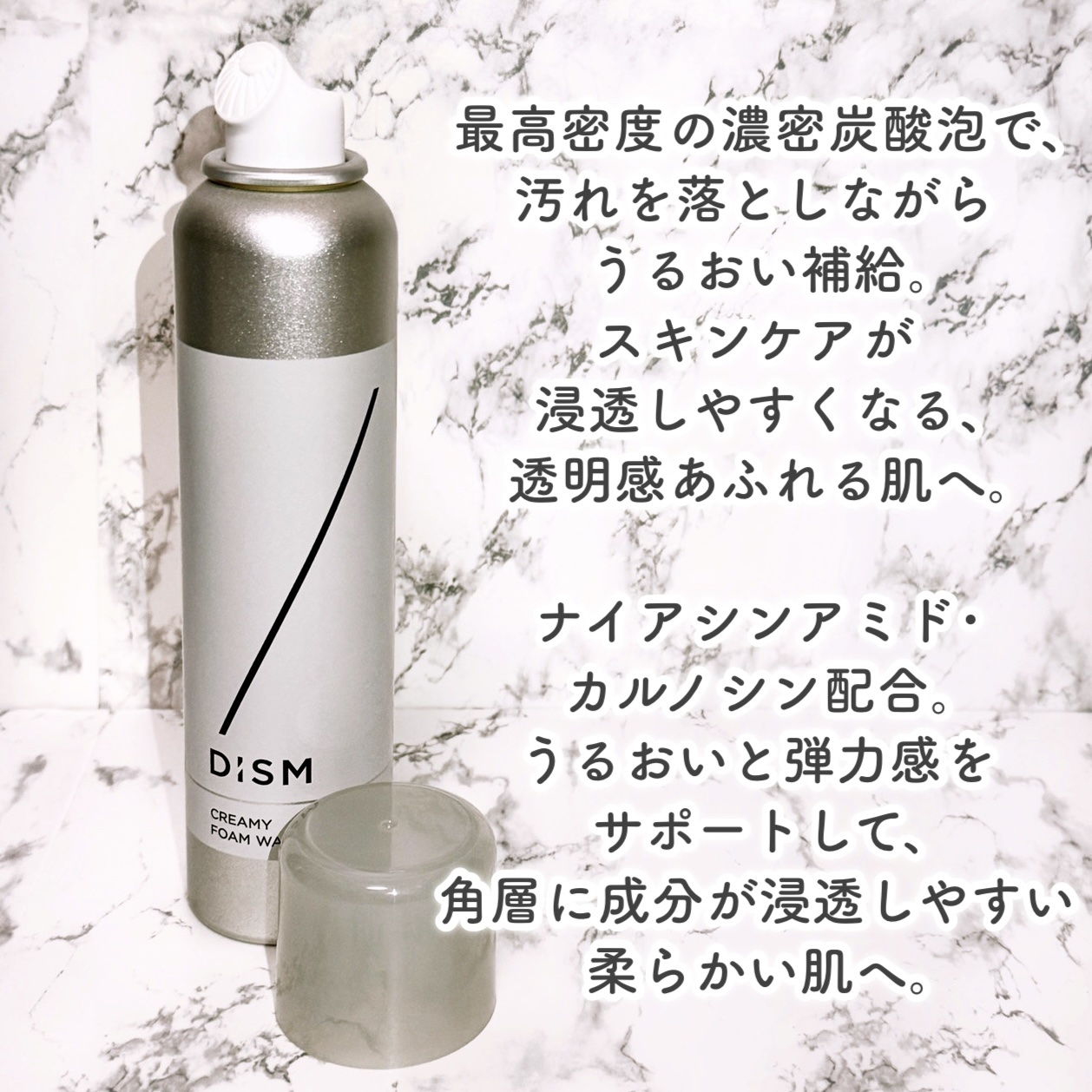 ディズム クリーミーフォームウォッシュ/DISM/泡洗顔を使ったクチコミ（3枚目）