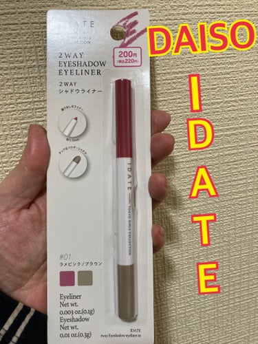 IDATE アイデイト 2WAY シャドウライナーのクチコミ「昨日の商品は失敗でしたが、こちらは大当たり！

アイライナーとアイシャドーが1本になっていて、.....」（1枚目）