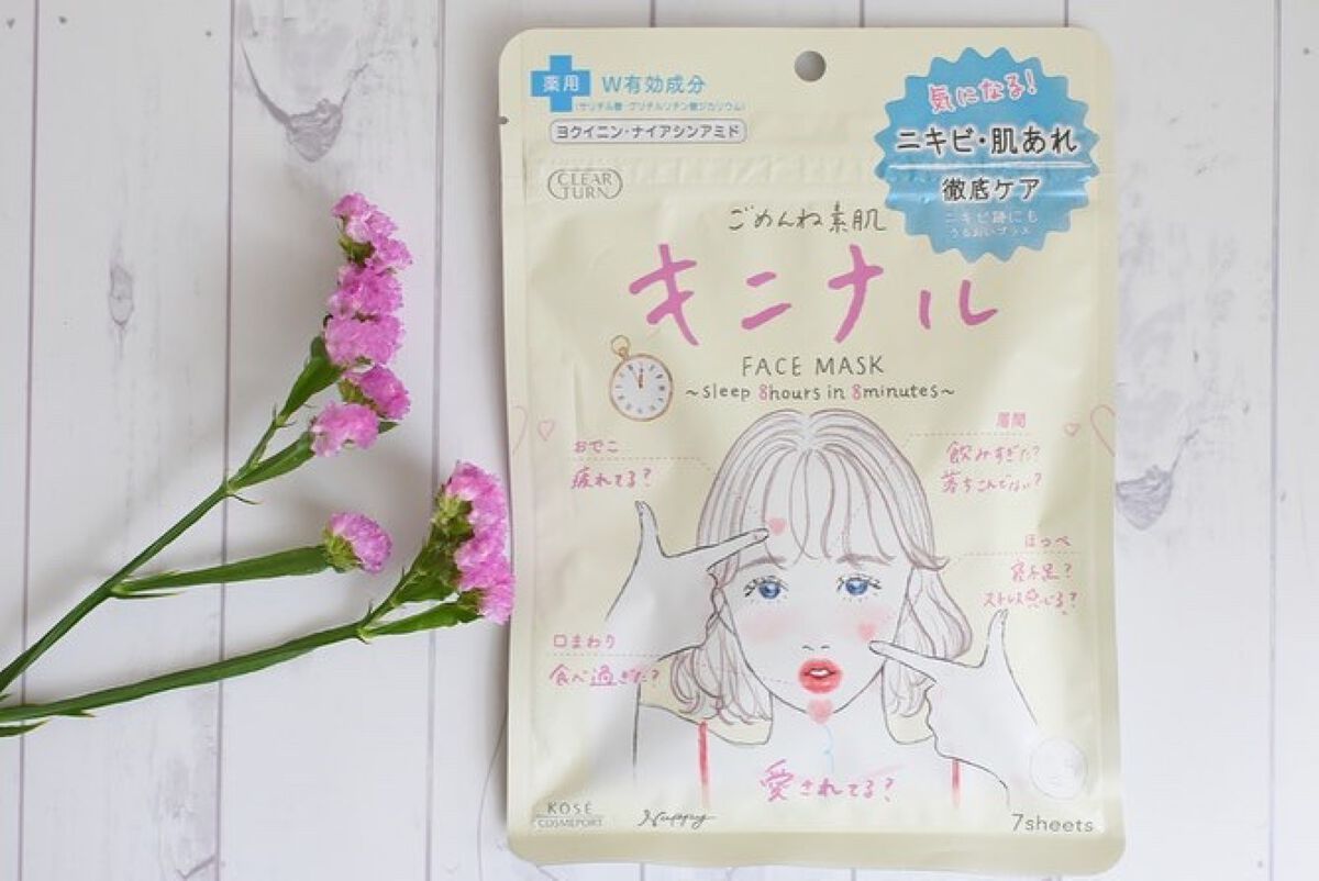 ごめんね素肌 キニナルマスク/クリアターン/シートマスク・パックを使ったクチコミ（2枚目）