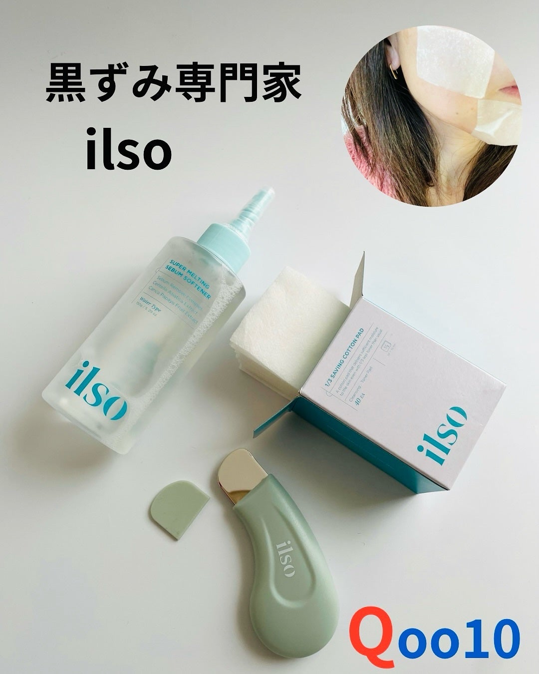 ナチュラルマイルドクリアノーズパック/ilso/シートマスク・パックを使ったクチコミ(1枚目)