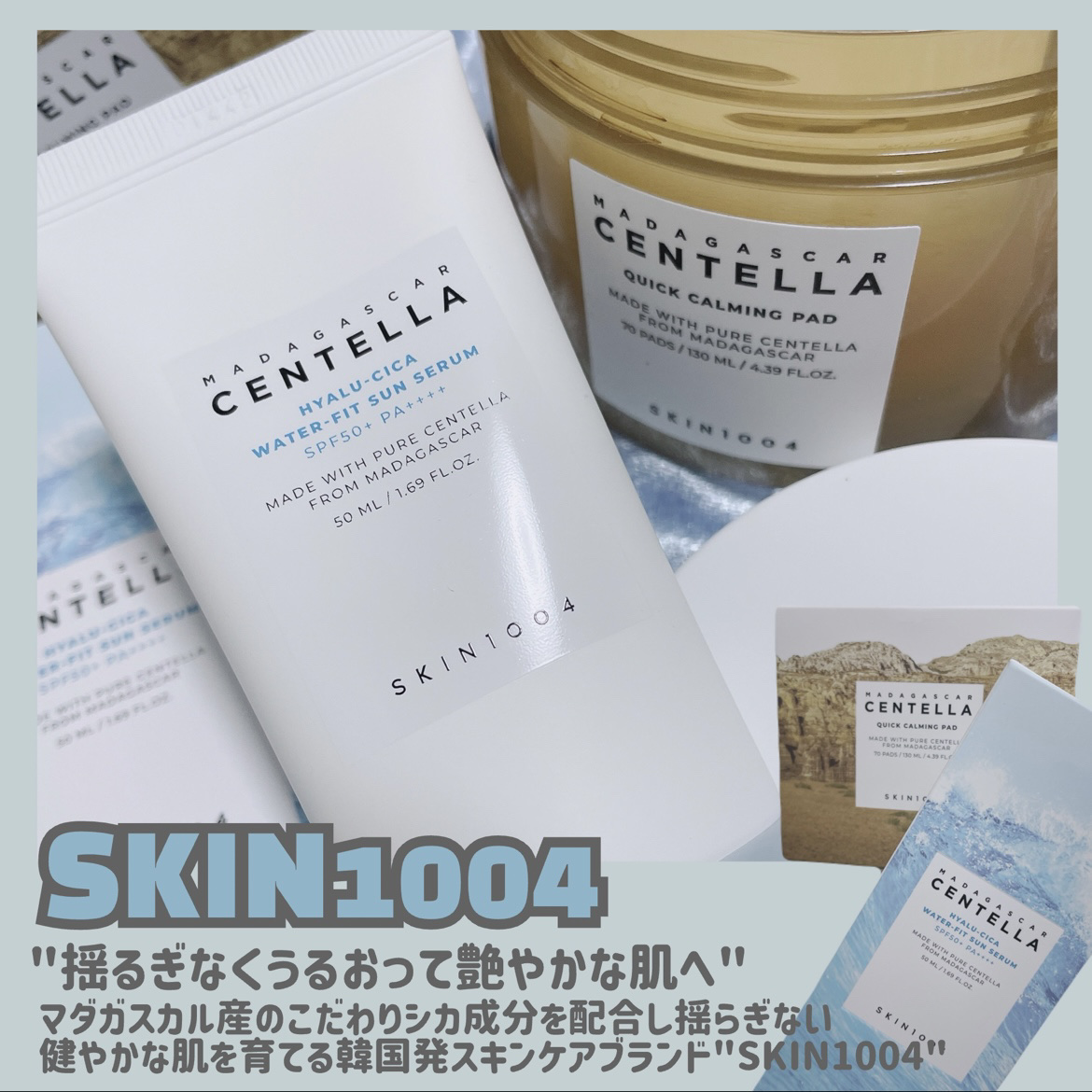 センテラ クイックカーミングパッド/SKIN1004/トナーパッドを使ったクチコミ（2枚目）